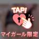 💌新規様♡30fkのお兄様