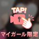 【残り1枠です💝】