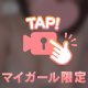 おやすみ〜💟