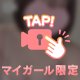 💌S様