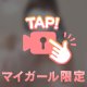 💌アリアT様