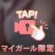 Part 4 ·̩͙꒰ঌ(𐭅" ॑  ॑")𐭅ᰔᩚ