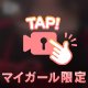 パツンパツンなお胸見ちゃう？🍒