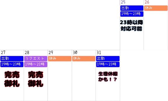 写メ日記サムネイル