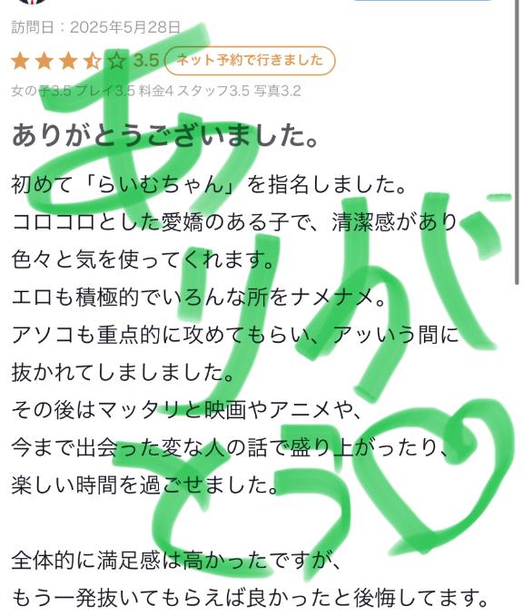 写メ日記サムネイル