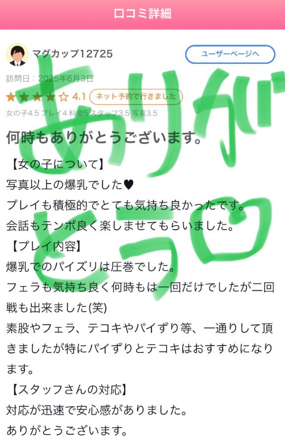 写メ日記サムネイル