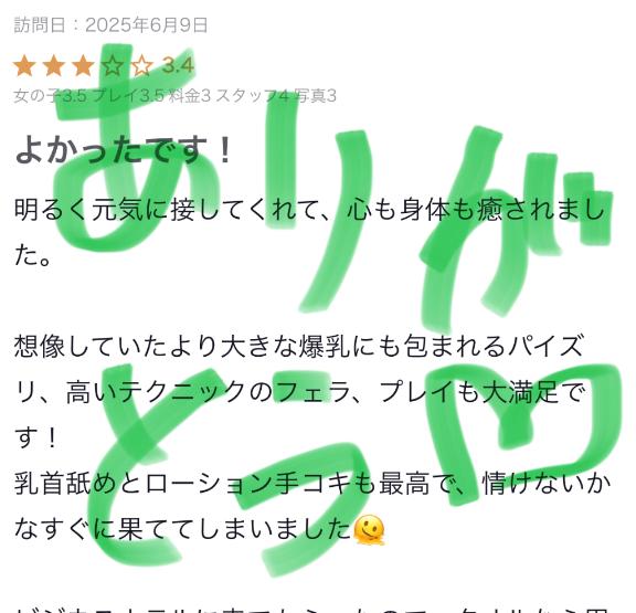 写メ日記サムネイル