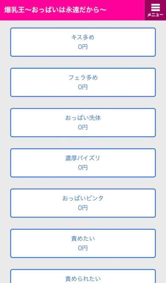 写メ日記サムネイル