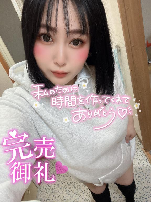 写メ日記サムネイル