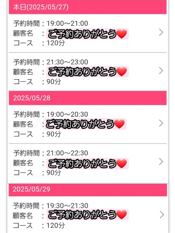 写メ日記サムネイル