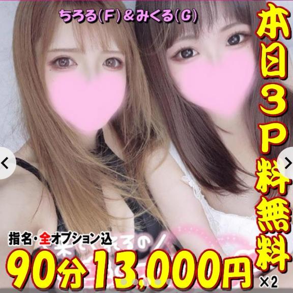 写メ日記サムネイル