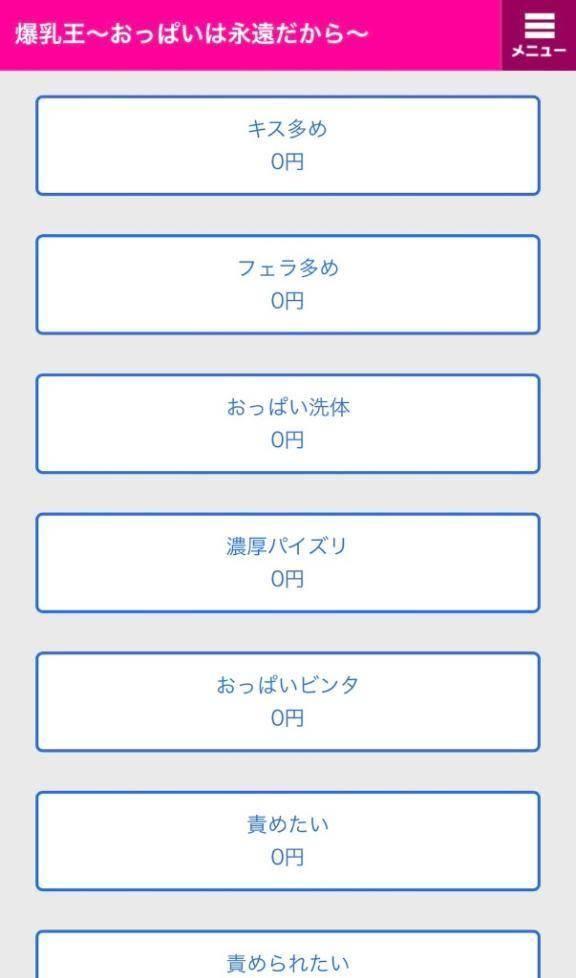 写メ日記サムネイル