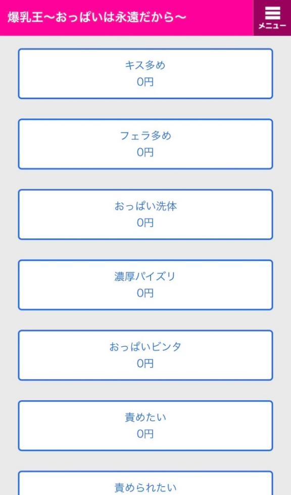 写メ日記サムネイル