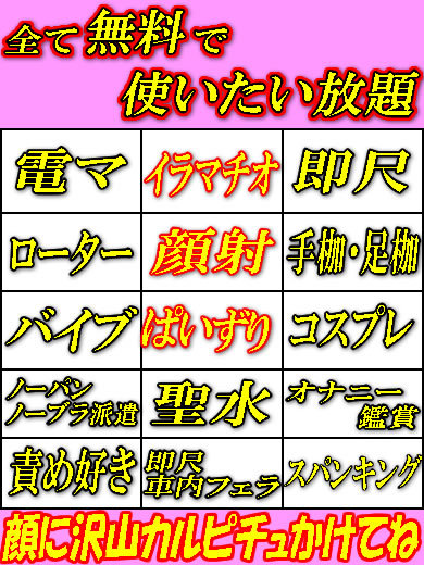 爆乳王～おっぱいは永遠だから～ デリヘル RYOUKA