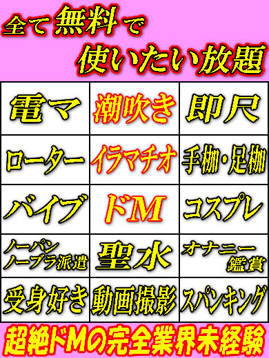 爆乳王～おっぱいは永遠だから～ デリヘル KARINA