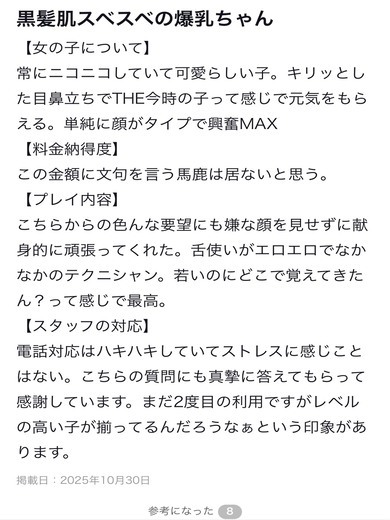 爆乳王~おっぱいは永遠だから~ 上門服務 NANO