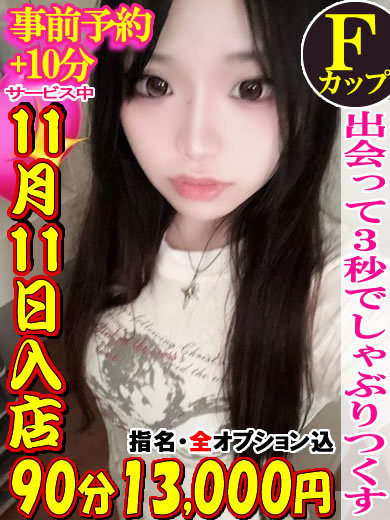 爆乳王～おっぱいは永遠だから～ 上門服務 ASA