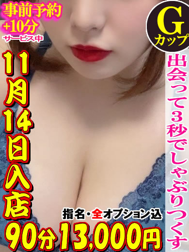 爆乳王～おっぱいは永遠だから～ 上門服務 MOMIJI