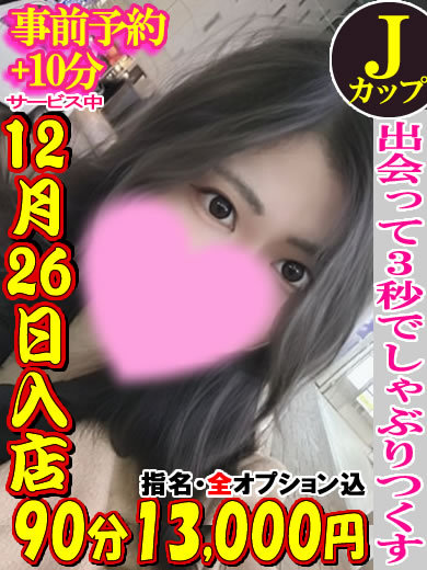 爆乳王～おっぱいは永遠だから～ outcall escort service HIKARU