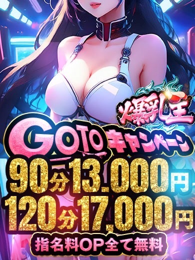 爆乳王～おっぱいは永遠だから～ outcall escort service HIKARU