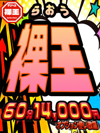 爆乳王～おっぱいは永遠だから～ 안마(데리버리) KANNA