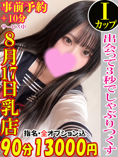 爆乳王～おっぱいは永遠だから～ 外送茶 NIINA KAREN YUNON HARUKA