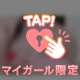 明日は
