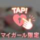 おはよぉ〜🥰