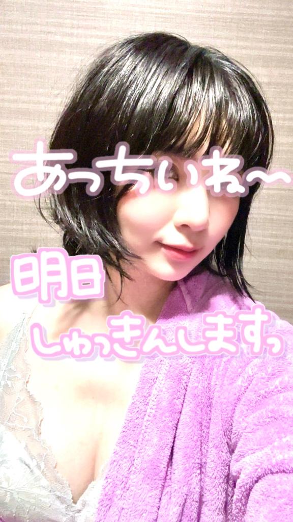 写メ日記サムネイル