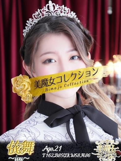 美魔女コレクション 한국인 가능 소프랜드 IBU