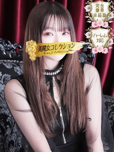 美魔女コレクション 한국인 가능 소프랜드 AMANE