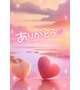 2/25(火)お礼💖