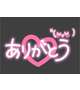 お礼♡