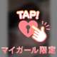 明日は‥？