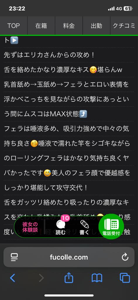写メ日記サムネイル