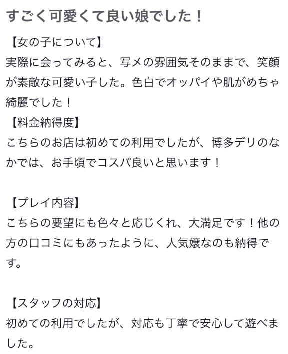 写メ日記サムネイル