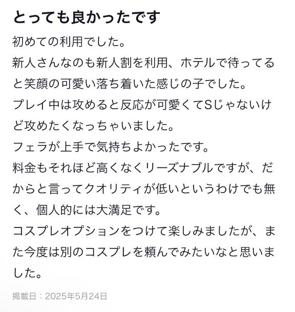 写メ日記サムネイル