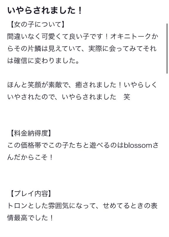 写メ日記サムネイル