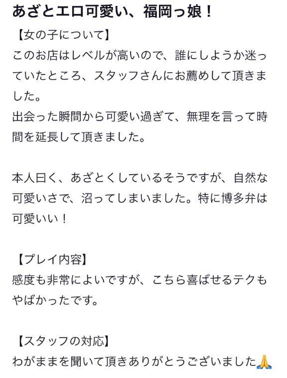 写メ日記サムネイル