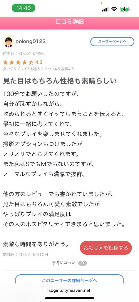 写メ日記サムネイル