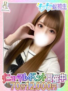 ときめき☆アイドル部　博多店 デリヘル RUKA