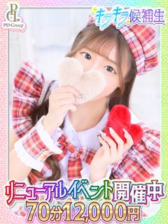 ときめき☆アイドル部　博多店 デリヘル KIRARA