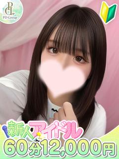 ときめき☆アイドル部　博多店 デリヘル TEN