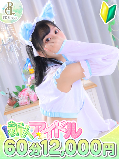 ときめき☆アイドル部　博多店 上門服務 SAYAKAo2