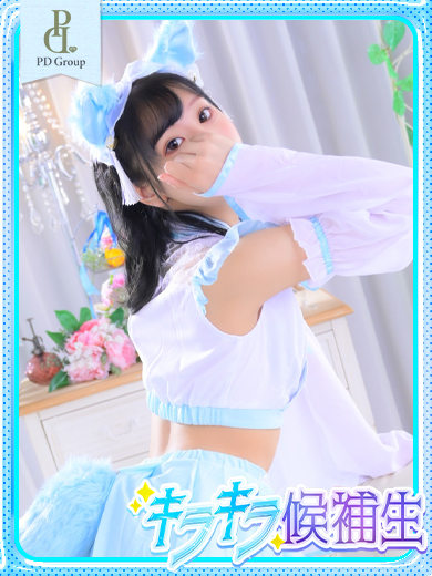 ときめき☆アイドル部　博多店 上門服務 SAYAKAo2