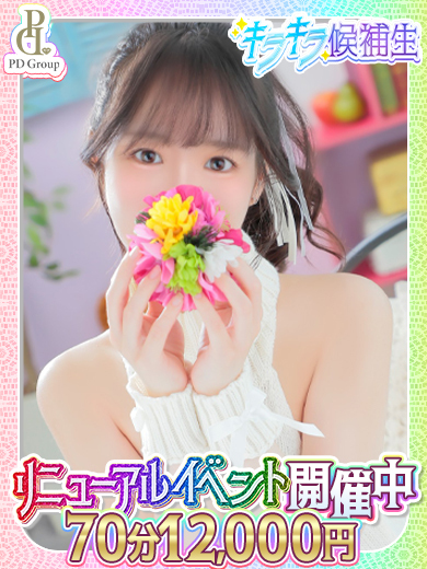 ときめき☆アイドル部　博多店 上门服务 HIKARI