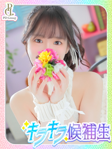 ときめき☆アイドル部　博多店 안마(데리버리) HIKARI