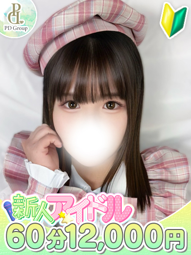 ときめき☆アイドル部　博多店 안마(데리버리) SARA