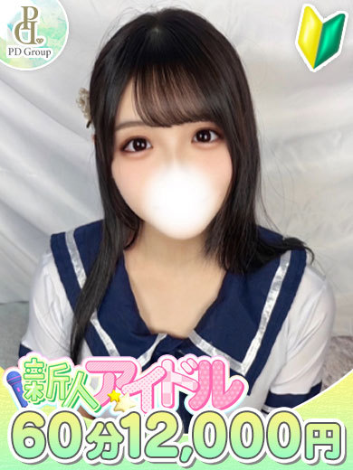 ときめき☆アイドル部　博多店 outcall escort service AO