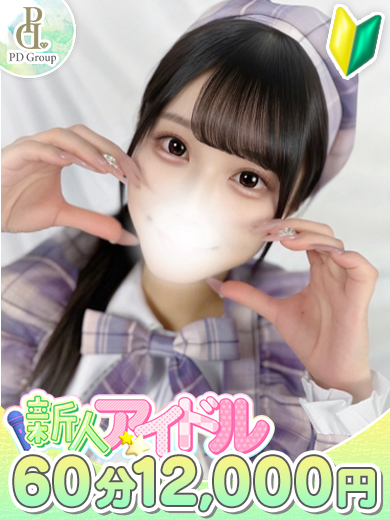 ときめき☆アイドル部　博多店 안마(데리버리) KAEDEo2